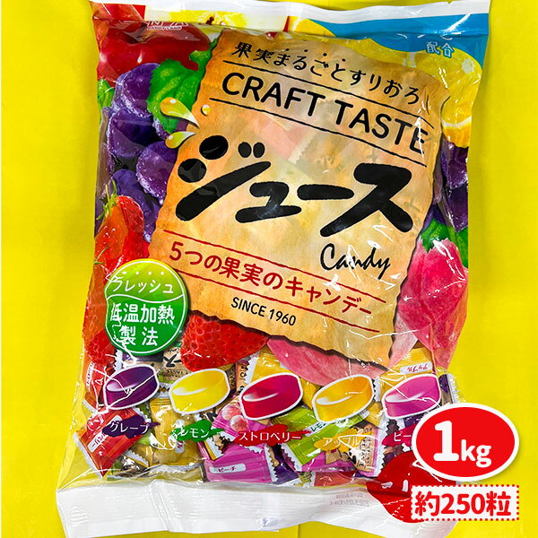 まるごと果実ジュースキャンディ{お菓子 飴 キャンディ 徳用 大袋 個包装 小分け 配布 問屋 業務用 子ども会 施設}[子供会 保育園 幼稚園 景品 イベント お祭り プレゼント 人気]【色柄指定不可】【不良対応不可】の商品画像