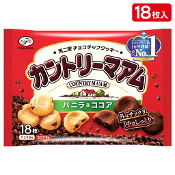 カントリーマアム バニラ＆ココア{お菓子 徳用 個包装 小分け 配布 問屋 業務用 子ども会 施設}[子供会 保育園 幼稚園 景品 イベント お祭り プレゼント 人気]【色柄指定不可】【不良対応不可】