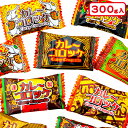 カレーコロッケあられ{お菓子 駄菓