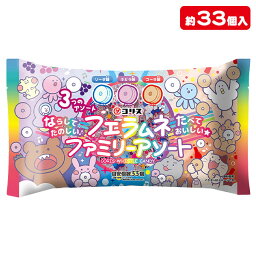 フエラムネファミリーアソート{お菓子 駄菓子 徳用 大袋 個包装 小分け 配布 問屋 業務用 子ども会 施設}[子供会 保育園 幼稚園 景品 イベント お祭り プレゼント 人気]【色柄指定不可】【不良対応不可】