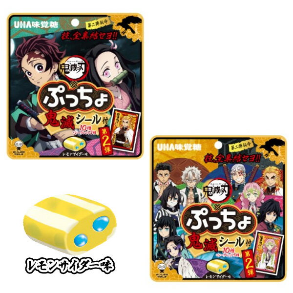 急がないと即完売！【鬼滅の刃】人気お菓子＆グッズ特集 | わんたのスイーツ日記〜小さな幸せ♡コンビニスイーツ〜