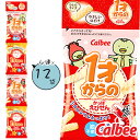 1才からのかっぱえびせん 4連{お菓子 まとめ買い ギフト 誕生日 子ども会 施設}[子供会 保育園 幼稚園 景品 イベント お祭り プレゼント 人気]【色柄指定不可】【不良対応不可】