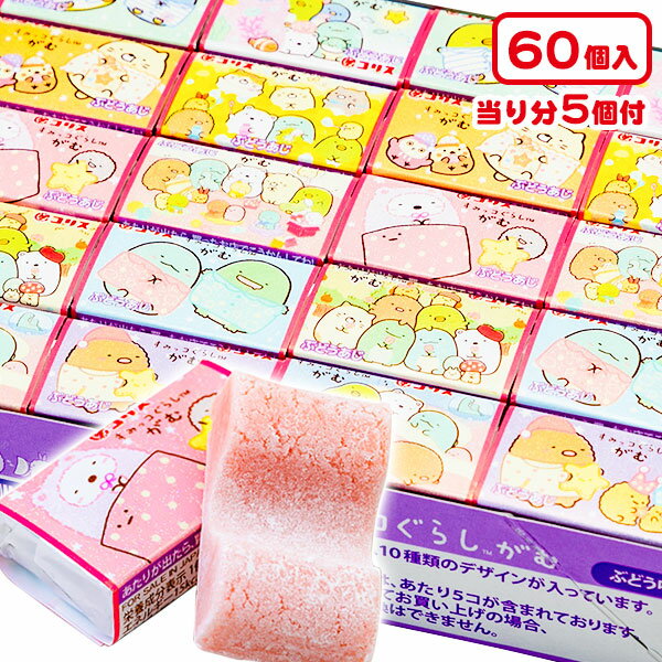 すみっコぐらしがむ{お菓子 まとめ買い ギフト 誕生日 子ども会 施設}[子供会 保育園 幼稚園 景 ...