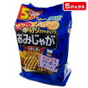 あみじゃが うましお味5P{お菓子 まとめ買い ギフト 誕生日 子ども会 施設}[子供会 保育園 幼稚園 景品 イベント お祭り プレゼント 人気]【色柄指定不可】【不良対応不可】の商品画像