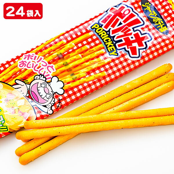 ポリッキー ジャーマンポテト味{ お菓子 まとめ買い ギフト 誕生日 子ども会 施設 }[ 子供会 保育園 幼..