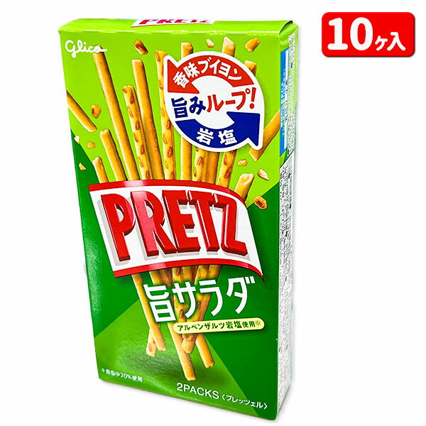 プリッツ 旨サラダ{お菓子 焼菓子 サラダ 徳用 小分け 配布 問屋 業務用 子ども会 施設}[子供会 保育園 幼稚園 景品 イベント お祭り プレゼント 人気]【色柄指定不可】【不良対応不可】の商品画像