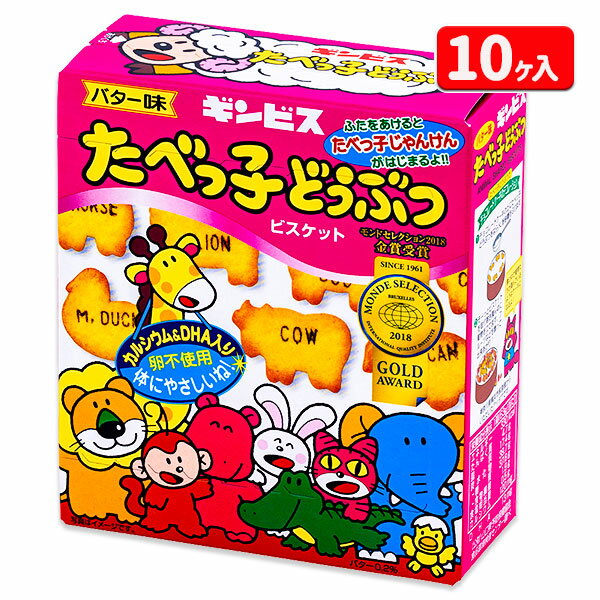 たべっ子どうぶつバター味 箱タイプ{ たべっこシリーズ お菓子 ビスケット 徳用 小分け 配布 問屋 業務用 子ども会 施設 }[ 子供会 保育園 幼稚園 景品...