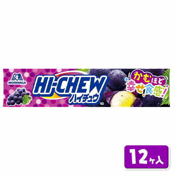 ハイチュウ グレープ{ハイチュウ グレープ ソフトキャンディ 駄菓子 お菓子 おやつ 子供 子ども 個包装 徳用 小分け 配布 業務用 子ども会 施設}