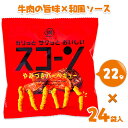 スコーン やみつきバーベキュー 小袋{スコーン スナック菓子 バーベキュー 駄菓子 お菓子 おやつ 子供 子ども 個包装 徳用 小分け 配布 小袋 子ども会 施設}[子供会 保育園 幼稚園 景品 イベント お祭り プレゼント 人気]【色柄指定不可】【不良対応不可】の商品画像