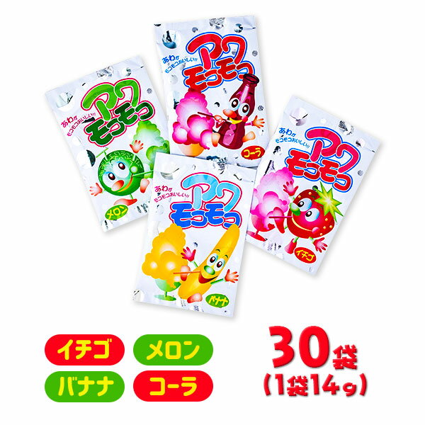 アワモコモコ{ 駄菓子 お菓子 おやつ 遠足 ピクニック 業務用 子供 こども キッズ 粉末 ジュース }[ 子供会 保育園 幼稚園 景品 イベント お祭り プレゼント 人気 ]【色柄指定不可】【不良対応不可】 その1