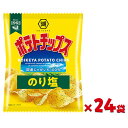 コイケヤ ポテトチップス のり塩 小袋 湖池屋 KOIKEYA こいけや ポテチ のりしお ポテトチップス のり塩 お菓子 スナック おやつ おつまみ 小袋 子ども会 施設 子供会 保育園 幼稚園 景品 イベント お祭り プレゼント 人気 【色柄指定不可】【不良対応不可】