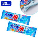 かき氷ガムソーダ味{ ガム ふーせんガム フーセンガム お菓子 駄菓子 かき氷 ひんやり 販促 }[ 子供会 保育園 幼稚園 景品 イベント お祭り プレゼント...