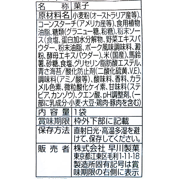 クレヨンしんちゃん やきそばポテトせんべい 4連{お菓子 駄菓子 徳用 個包装 小分け 配布 問屋 業務用 子ども会 施設}[子供会 保育園 幼稚園 景品 イベント お祭り プレゼント 人気]【色柄指定不可】【不良対応不可】 2