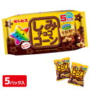 しみチョココーン全粒粉 5P{お菓子 駄菓子}{徳用 個包装 小分け 配布 問屋 業務用 景品}{イベント 子ども会 幼稚園 施設}[子供会 保育園 幼稚園 景品 イベント お祭り プレゼント 人気]【色柄指定不可】【不良対応不可】