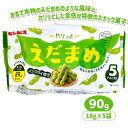 カリッとえだまめ 5P{ お菓子 駄菓子 おつまみ }{ 徳用 個包装 小分け 配布 問屋 業務用 景品 }{ 子ども会 施設 }[ 子供会 保育園 幼稚園 景...