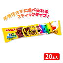 しみチョココーン全粒粉スティック{お菓子 駄菓子}{徳用 個包装 小分け 配布 問屋 業務用 景品}{イベント 子ども会 幼稚園 施設}[子供会 保育園 幼稚園 景品 イベント お祭り プレゼント 人気]【色柄指定不可】【不良対応不可】