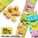 ポケモン ポテト丸 うすしお味 4連{お菓子 キャラクター}{ギフト 誕生日 プレゼント 景品}{イベント 子ども会 幼稚園 施設}[子供会 保育園 幼稚園 景品 イベント お祭り プレゼント 人気]【色柄指定不可】【不良対応不可】の商品画像