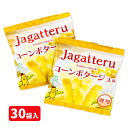 じゃがってる コーンポタージュ味{ お菓子 まとめ買い }{ ギフト 誕生日 }{ 子ども会 施設 }[ 子供会 保育園 幼稚園 景品 イベント お祭り プレゼ...