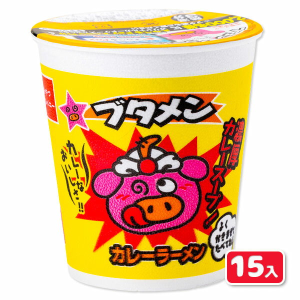 ブタメン カレーラーメン{お菓子 駄菓子}{徳用 個包装 小分け 配布 問屋 業務用 景品}{イベント 子ども会 幼稚園 施設}[子供会 保育園 幼稚園 景品 イベント お祭り プレゼント 人気]【色柄指定不可】【不良対応不可】の商品画像