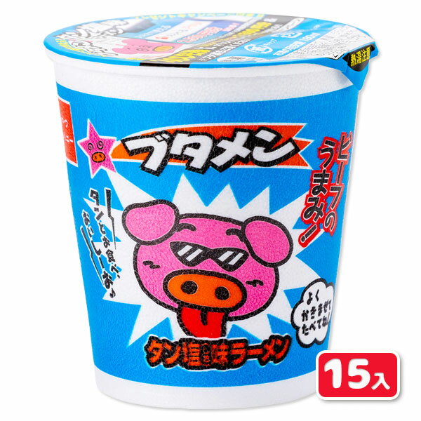 ブタメン タン塩味ラーメン{ お菓子 駄菓子 }{ 徳用 個包装 小分け 配布 問屋 業務用 景品 }{ 子ども会 施設 }[ 子供会 保育園 幼稚園 景品 イベント お祭り プレゼント 人気 ]【色柄指定不可】【不良対応不可】