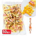 ポテコロン コンソメ味{ お菓子 駄菓子 }{ 徳用 個包装 小分け 配布 問屋 業務用 景品 }{ 子ども会 施設 }[ 子供会 保育園 幼稚園 景品 イベン...