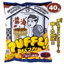 PUFFL 焦がし醤油味{お菓子 駄菓子}{徳用 個包装 小分け 配布 問屋 業務用 景品}{イベント 子ども会 幼稚園 施設}[子供会 保育園 幼稚園 景品 イベント お祭り プレゼント 人気]【色柄指定不可】【不良対応不可】の商品画像