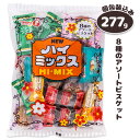 ニューハイミックス{お菓子 まとめ買い}{ギフト 誕生日 プレゼント 景品}{イベント 子ども会 幼稚園 施設}[子供会 保育園 幼稚園 景品 イベント お祭り プレゼント 人気]【色柄指定不可】【不良対応不可】