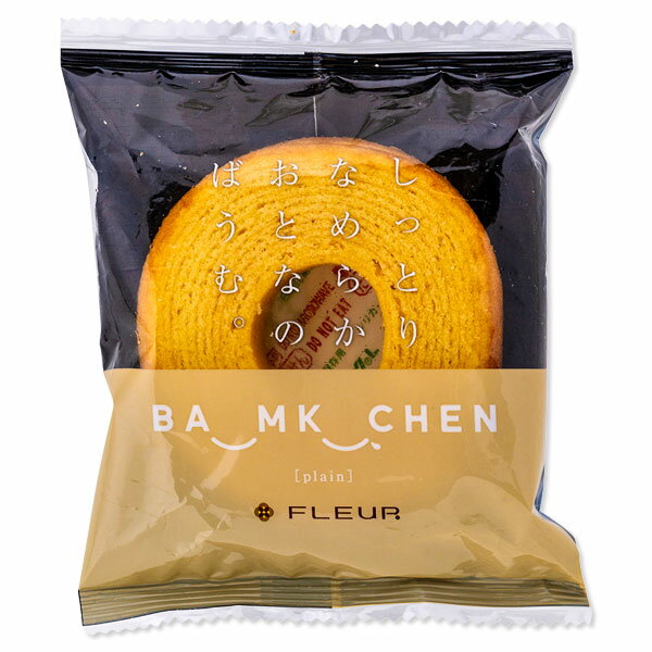 しっとりなめらかおとなのばうむ。 プレーン{ お菓子 まとめ買い }{ ギフト 誕生日 }{ 子ども会 施設 }[ 子供会 保育園 幼稚園 景品 イベント お祭...