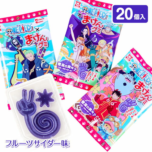 ワンピース まけんグミ 悪魔の実味{ お菓子 キャラクター }{ ギフト 誕生日 }{ 子ども会 施設 }[ 子供会 保育園 幼稚園 景品 イベント お祭り プ...