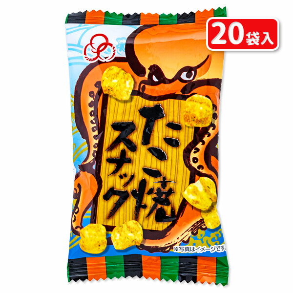 たこ焼スナック{お菓子 駄菓子}{徳用 個包装 小分け 配布 問屋 業務用 景品}{イベント 子ども会 幼稚園 施設}[子供会 保育園 幼稚園 景品 イベント お祭り プレゼント 人気]【色柄指定不可】【不良対応不可】 1