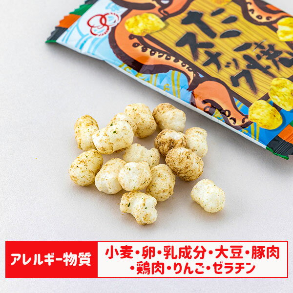 たこ焼スナック{お菓子 駄菓子}{徳用 個包装 小分け 配布 問屋 業務用 景品}{イベント 子ども会 幼稚園 施設}[子供会 保育園 幼稚園 景品 イベント お祭り プレゼント 人気]【色柄指定不可】【不良対応不可】 3