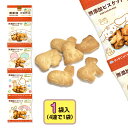 純国産 無添加ビスケット 4連{ お菓子 まとめ買い }{ ギフト 誕生日 }{ 子ども会 施設 }[ 子供会 保育園 幼稚園 景品 イベント お祭り プレゼン...