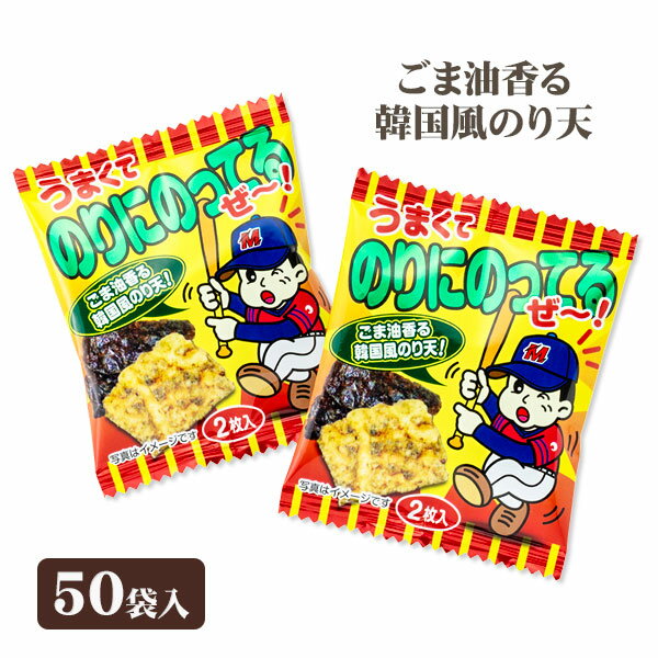 韓国風のり天{お菓子 駄菓子}{徳用 個包装 小分け 配布 問屋 業務用}{子ども会 施設}[子供会 保育園 幼稚園 景品 イベント お祭り プレゼント 人気]【色柄指定不可】【不良対応不可】の商品画像