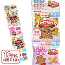 ミニアスパラガスボーロ 4連{ お菓子 まとめ買い }{ ギフト 誕生日 }{ 子ども会 施設 }[ 子供会 保育園 幼稚園 景品 イベント お祭り プレゼント...