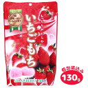 いちごもち スタンドパック{ お菓子 駄菓子 }{ 徳用 個包装 小分け 配布 問屋 業務用 }{ 子ども会 施設 }[ 子供会 保育園 幼稚園 景品 イベント...