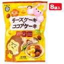 チーズケーキ&ココアケーキ アソート{ お菓子 まとめ買い }{ ギフト 誕生日 }{ 子ども会 施設 }[ 子供会 保育園 幼稚園 景品 イベント お祭り プ...