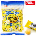 食べる塩レモンキャンディ{ 塩飴 キャンディ 熱中症対策 お菓子 まとめ買い }{ ギフト 誕生日 }{ 子ども会 施設 }[ 子供会 保育園 幼稚園 景品 イ...