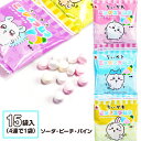 ちいかわ ミックスラムネ 4連{ お菓子 キャラクター }{ ギフト 誕生日 }{ 子ども会 施設 }[ 子供会 保育園 幼稚園 景品 イベント お祭り プレゼ...