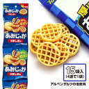 ミニあみじゃが うましお味 4連{ お菓子 まとめ買い }{ ギフト 誕生日 }{ 子ども会 施設 }[ 子供会 保育園 幼稚園 景品 イベント お祭り プレゼ...