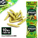 さやえんどう しお味 ミニ 4連{ お菓子 まとめ買い スナック菓子 }{ ギフト 誕生日 }{ 子ども会 施設 }[ 子供会 保育園 幼稚園 景品 イベント ...
