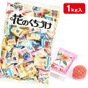 花のくちづけ{ お菓子 駄菓子 飴 }{ 徳用 個包装 小分け 配布 問屋 業務用 }{ 子ども会 施設 }[ 子供会 保育園 幼稚園 景品 イベント お祭り ...