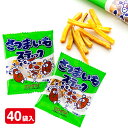 さつまいもスティック{ お菓子 まとめ買い }{ ギフト 誕生日 }{ 子ども会 施設 }[ 子供会 保育園 幼稚園 景品 イベント お祭り プレゼント 人気 ...