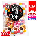 【値下:賞味期限2025/10/9】訳あり!餅最中ミックス{ お菓子 まとめ買い }{ ギフト 誕生日 }{ 子ども会 施設 }[ 子供会 保育園 幼稚園 景品...