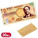 お札たら{ お菓子 駄菓子 おつまみ }{ 徳用 個包装 小分け 配布 問屋 業務用 }{ 子ども会 施設 }[ 子供会 保育園 幼稚園 景品 イベント お祭り...