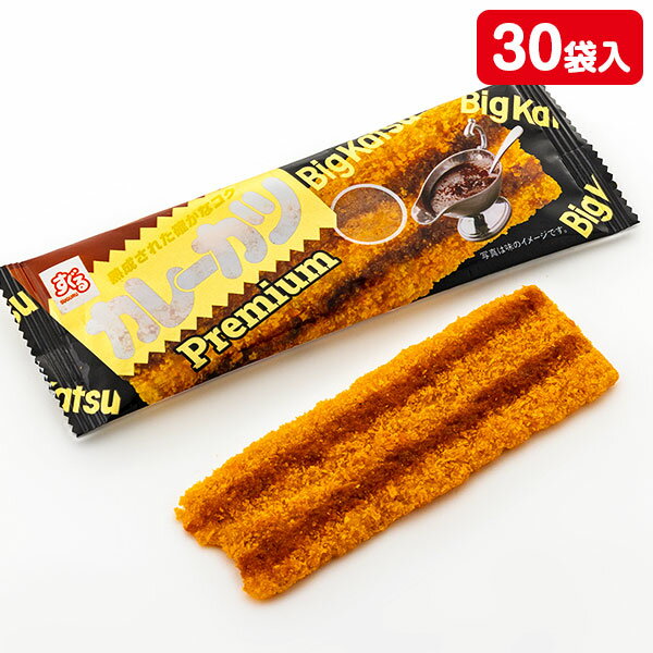 カレーカツプレミアム{ お菓子 おやつ 駄菓子 }{ 徳用 個包装 小分け 配布 問屋 業務用 }{ 子ども会 施設 }[ 子供会 保育園 幼稚園 景品 イベント お祭り プレゼント 人気 ]【色柄指定不可】【不良対応不可】