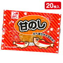 甘のし{ おつまみ お菓子 おやつ 駄菓子 }{ 徳用 個包装 小分け 配布 問屋 業務用 }{ 子ども会 施設 }[ 子供会 保育園 幼稚園 景品 イベント ...