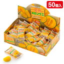 完熟メロングミ{ グミ お菓子 おやつ まとめ買い }{ ギフト 誕生日 }{ 子ども会 施設 }[ 子供会 保育園 幼稚園 景品 イベント お祭り プレゼント...