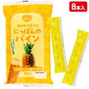 にっぽんのパインアイスゼリー{ ゼリー シャーベット 熱中症対策 お菓子 おやつ まとめ買い }{ ギフト 誕生日 }{ 子ども会 施設 }[ 子供会 保育園 ...