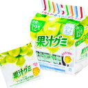 果汁グミスマートパック マスカット{ グミ 明治 お菓子 おやつ まとめ買い }{ ギフト 誕生日 }{ 子ども会 施設 }[ 子供会 保育園 幼稚園 景品 イ...
