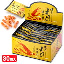 焼きえびほまれ{ えび スナック菓子 お菓子 駄菓子 おやつ まとめ買い 業務用 }{ ギフト 誕生日 }{ 子ども会 施設 }[ 子供会 保育園 幼稚園 景品...